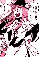 樱花幻想乡 - 樱花漫画